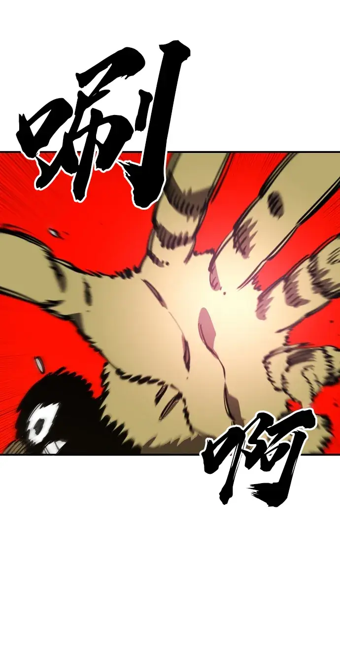 漫画《被迫成为玩家》第98话第59张图