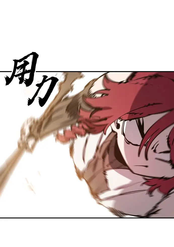 漫画《被迫成为玩家》第98话第60张图