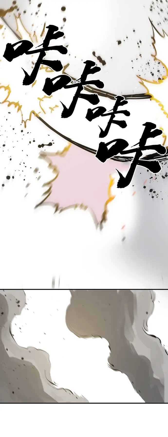 漫画《被迫成为玩家》第98话第65张图