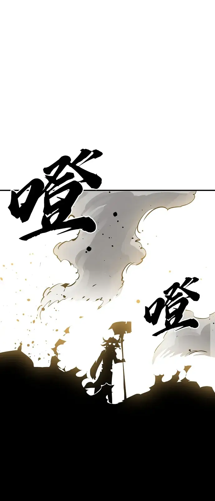 漫画《被迫成为玩家》第98话第66张图