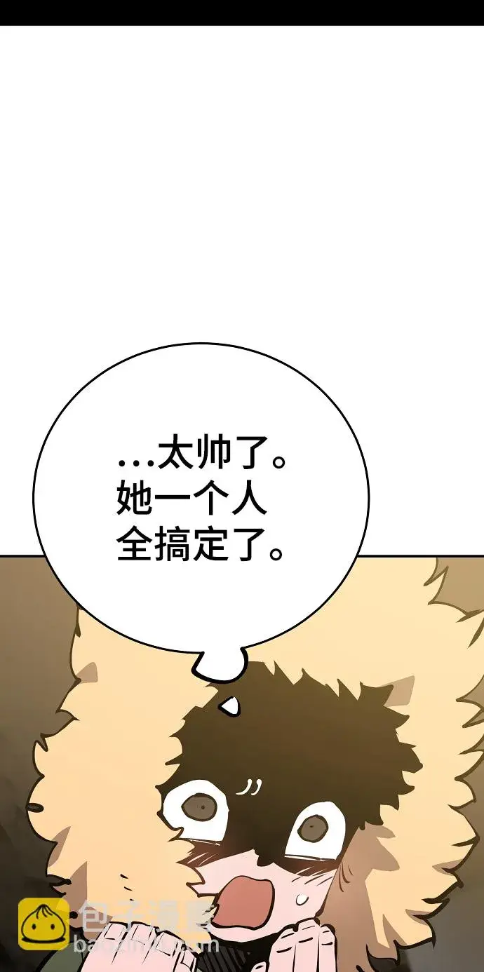 漫画《被迫成为玩家》第98话第67张图