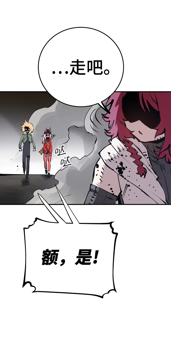 漫画《被迫成为玩家》第98话第69张图