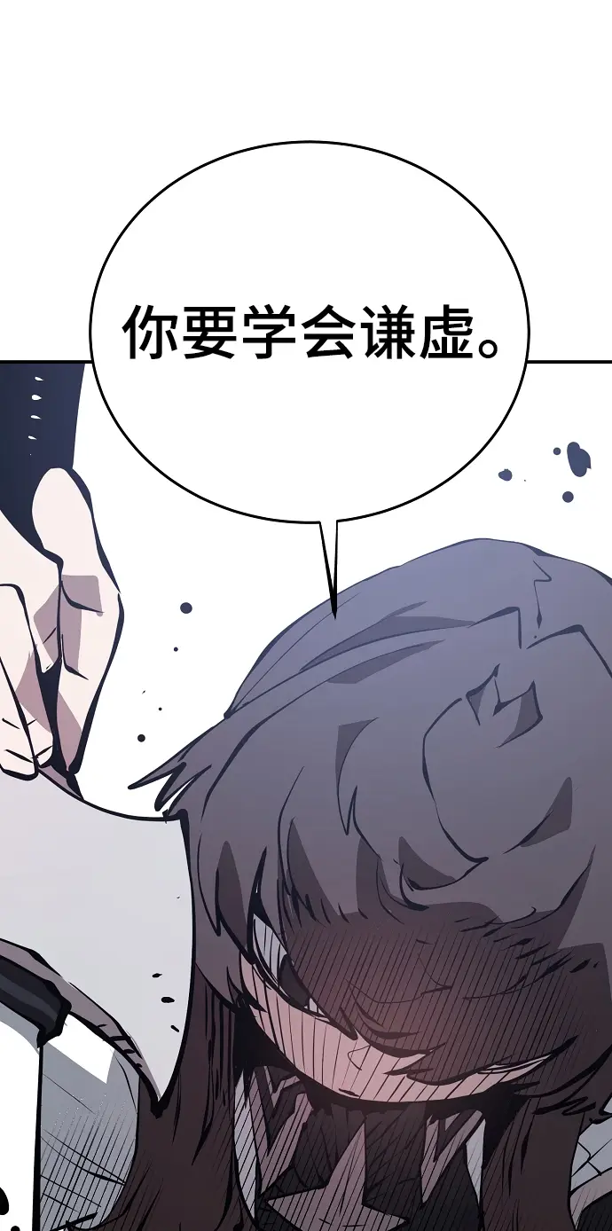漫画《被迫成为玩家》第98话第7张图