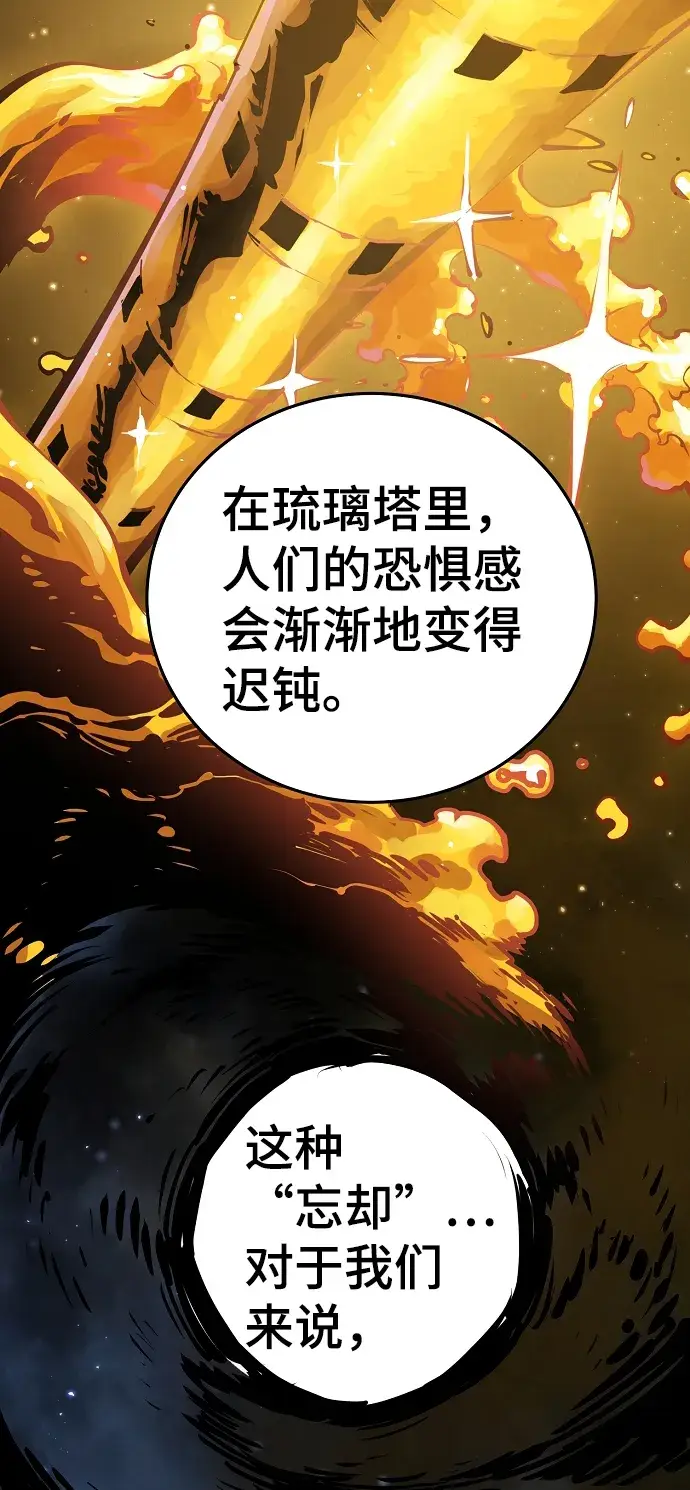 漫画《被迫成为玩家》第99话第15张图