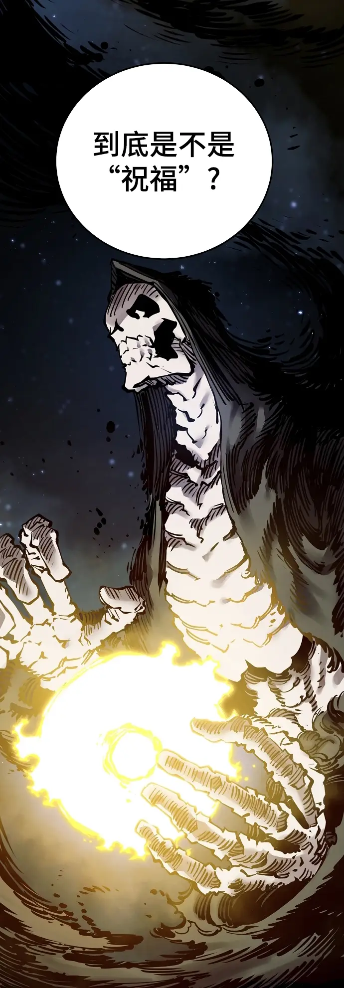 漫画《被迫成为玩家》第99话第16张图