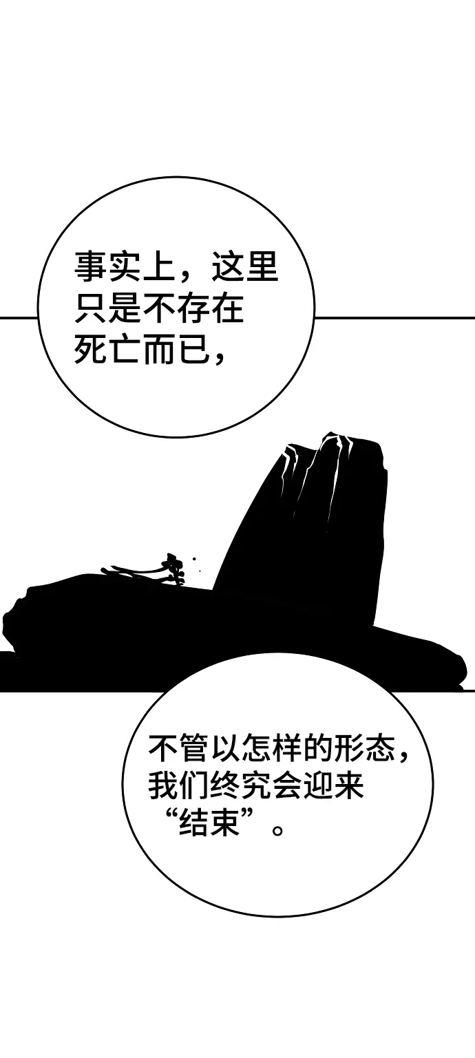 漫画《被迫成为玩家》第99话第18张图