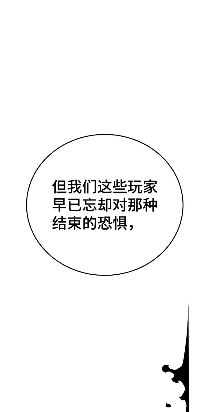 漫画《被迫成为玩家》第99话第19张图