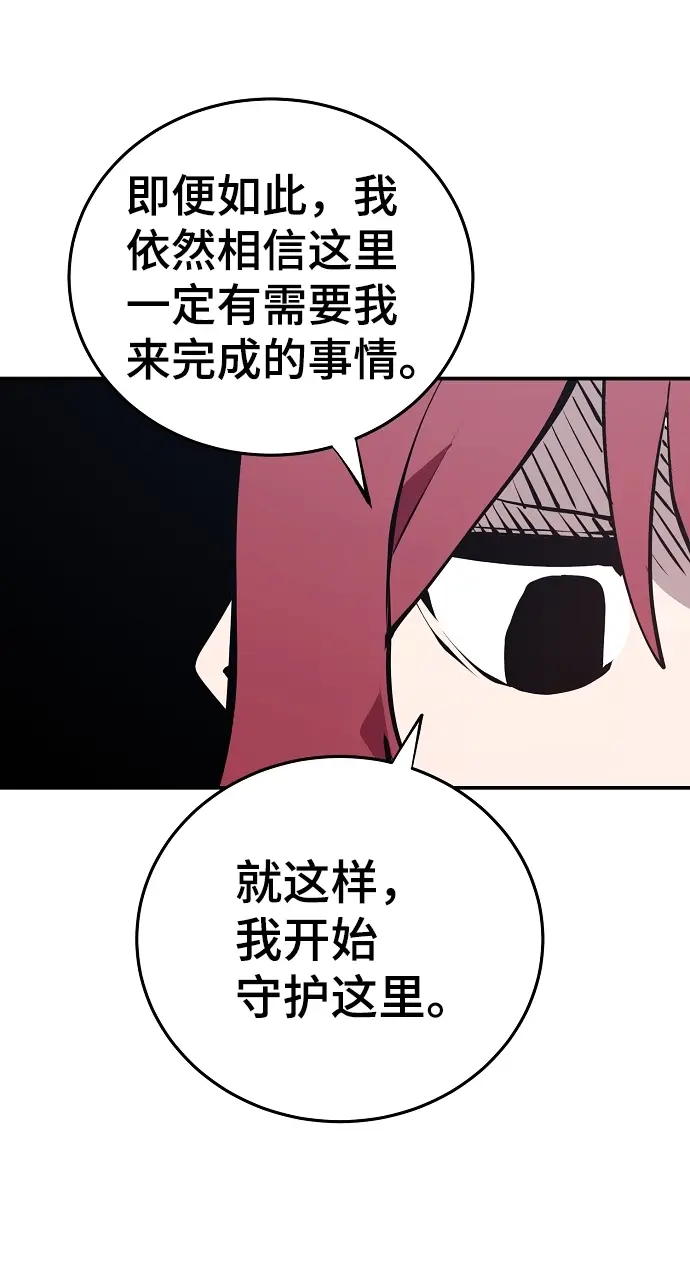 漫画《被迫成为玩家》第99话第25张图