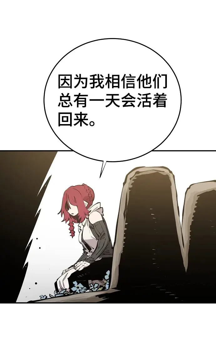 漫画《被迫成为玩家》第99话第26张图