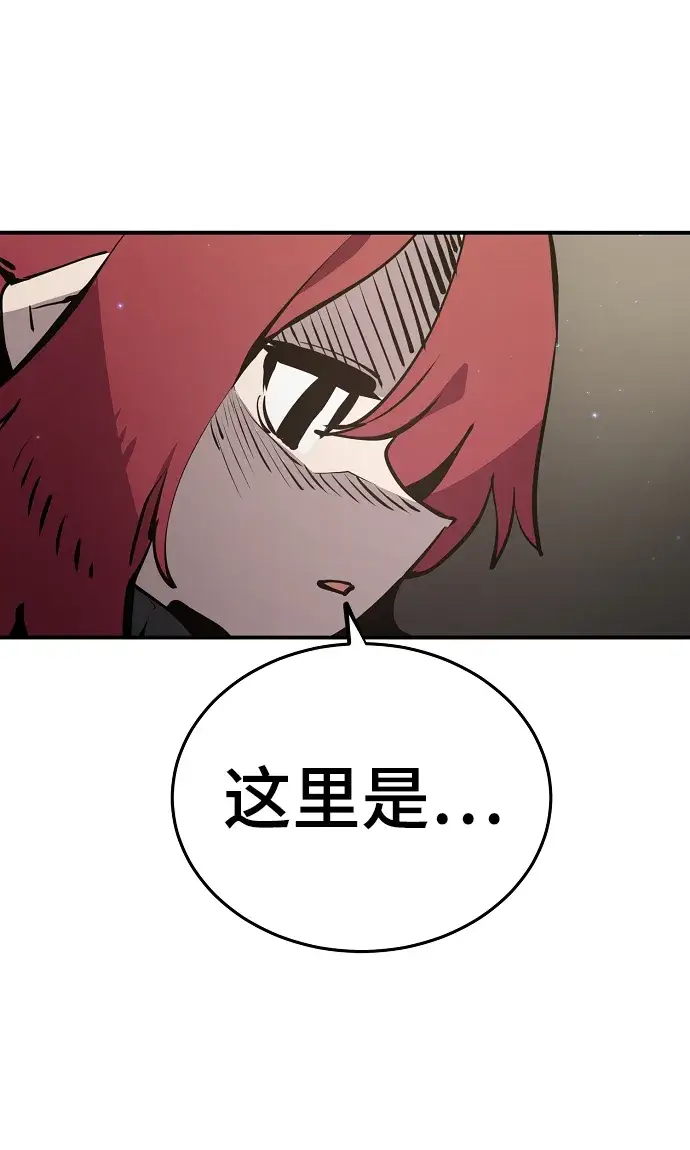 漫画《被迫成为玩家》第99话第3张图