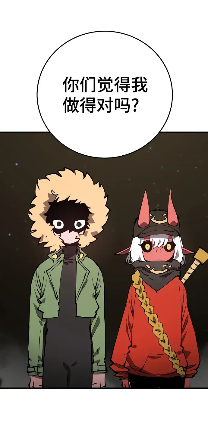 漫画《被迫成为玩家》第99话第30张图