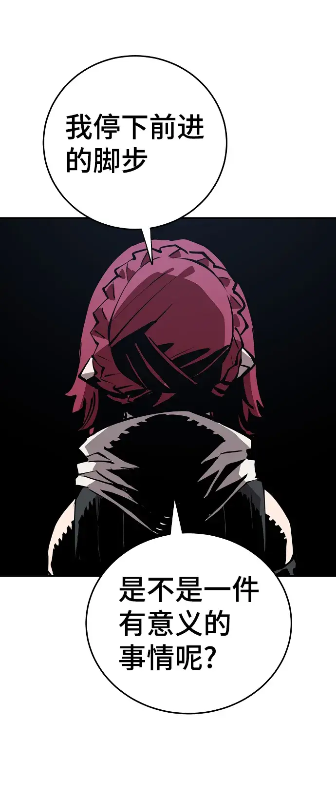 漫画《被迫成为玩家》第99话第31张图
