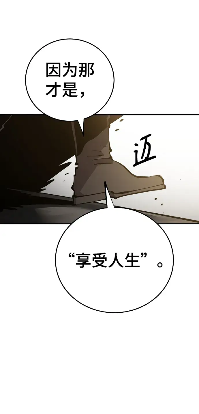 漫画《被迫成为玩家》第99话第35张图