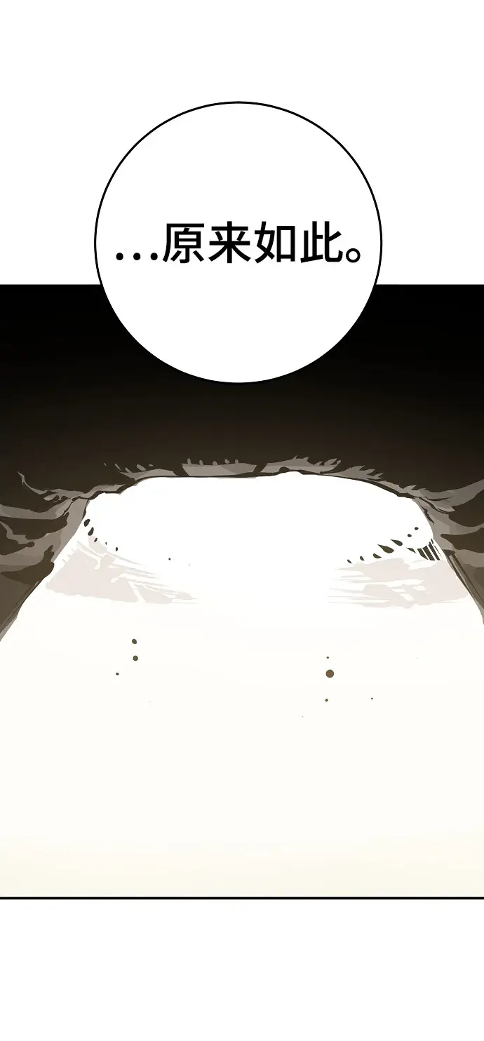 漫画《被迫成为玩家》第99话第39张图
