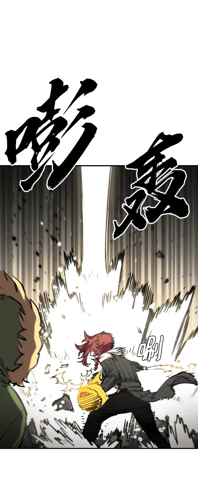 漫画《被迫成为玩家》第99话第47张图