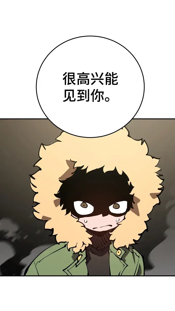 漫画《被迫成为玩家》第99话第51张图