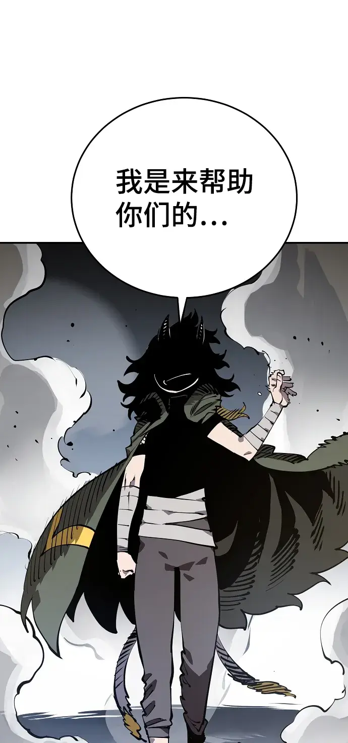 漫画《被迫成为玩家》第99话第52张图