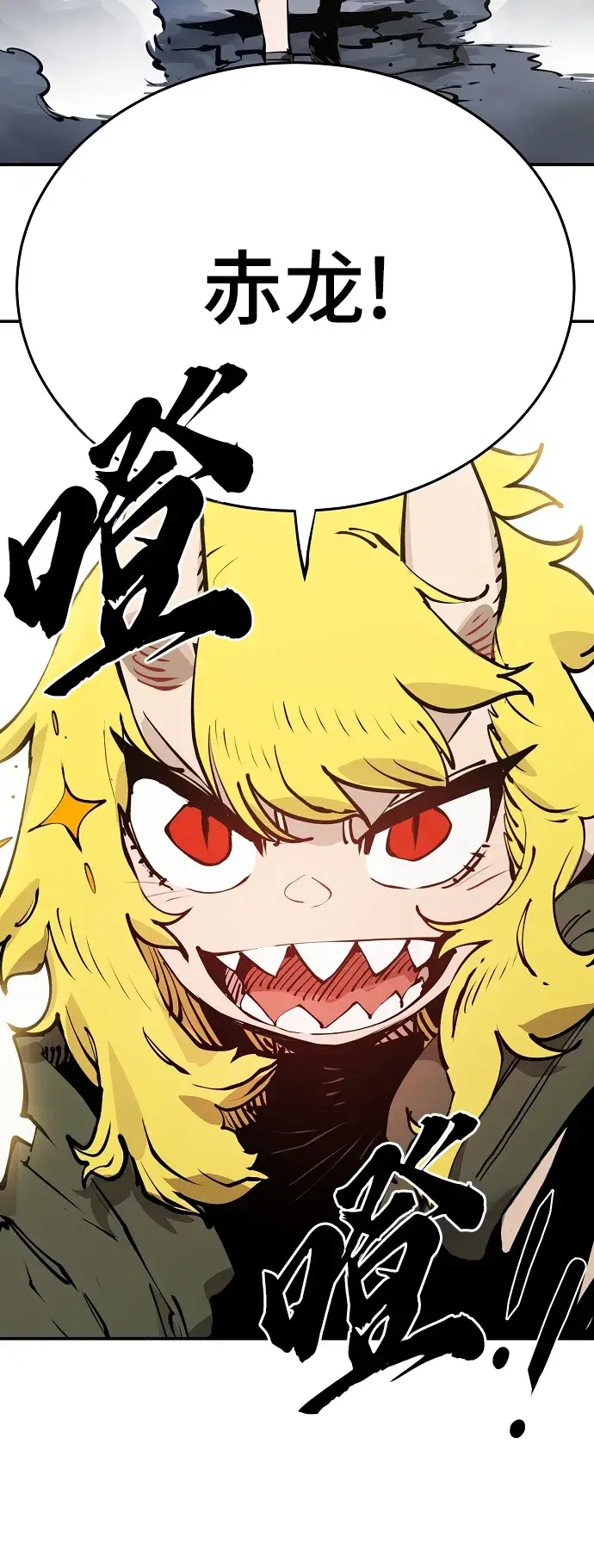 漫画《被迫成为玩家》第99话第53张图