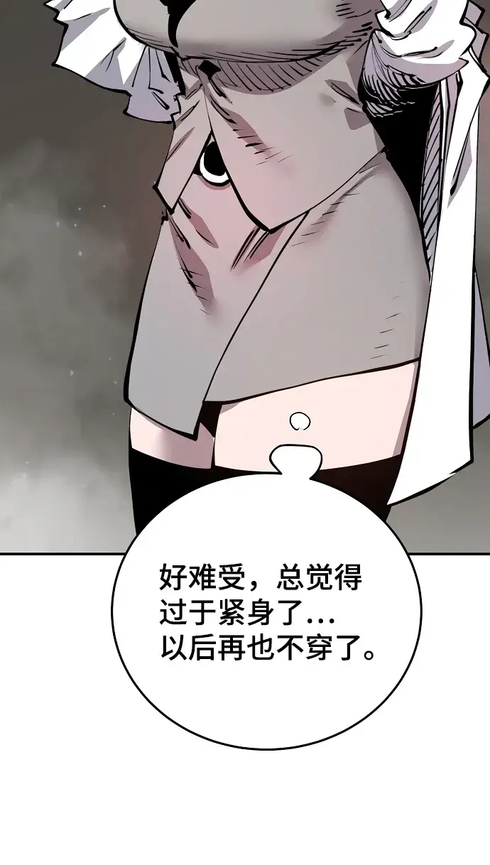 漫画《被迫成为玩家》第99话第58张图
