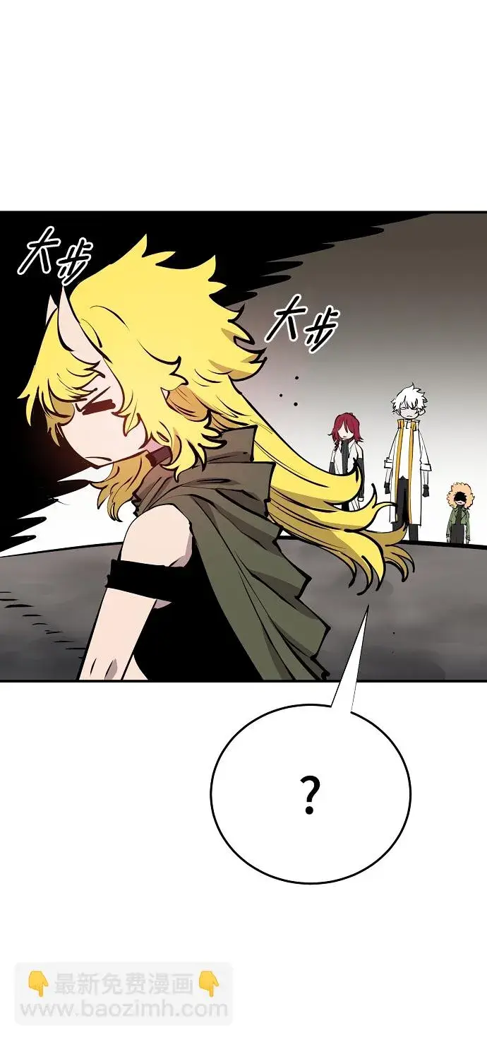 漫画《被迫成为玩家》第99话第63张图
