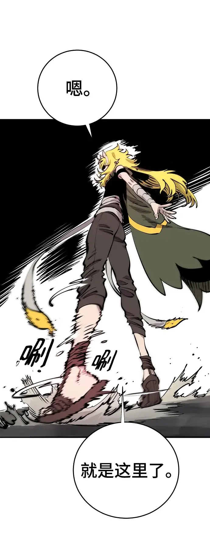 漫画《被迫成为玩家》第99话第65张图