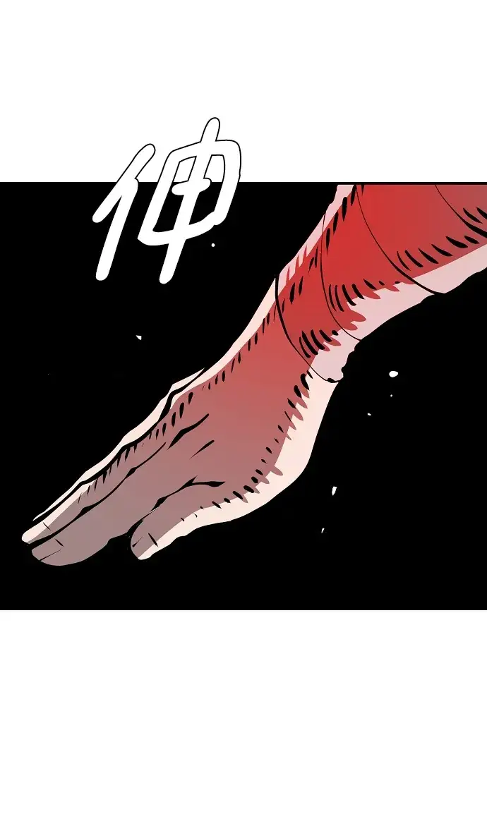 漫画《被迫成为玩家》第99话第69张图