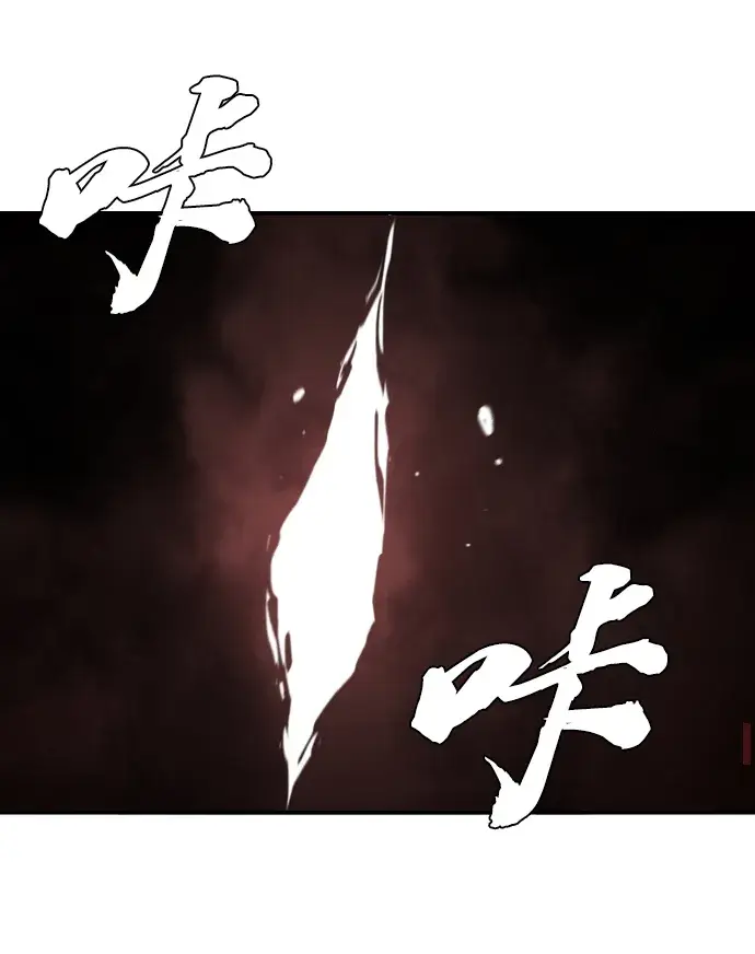 漫画《被迫成为玩家》第99话第72张图