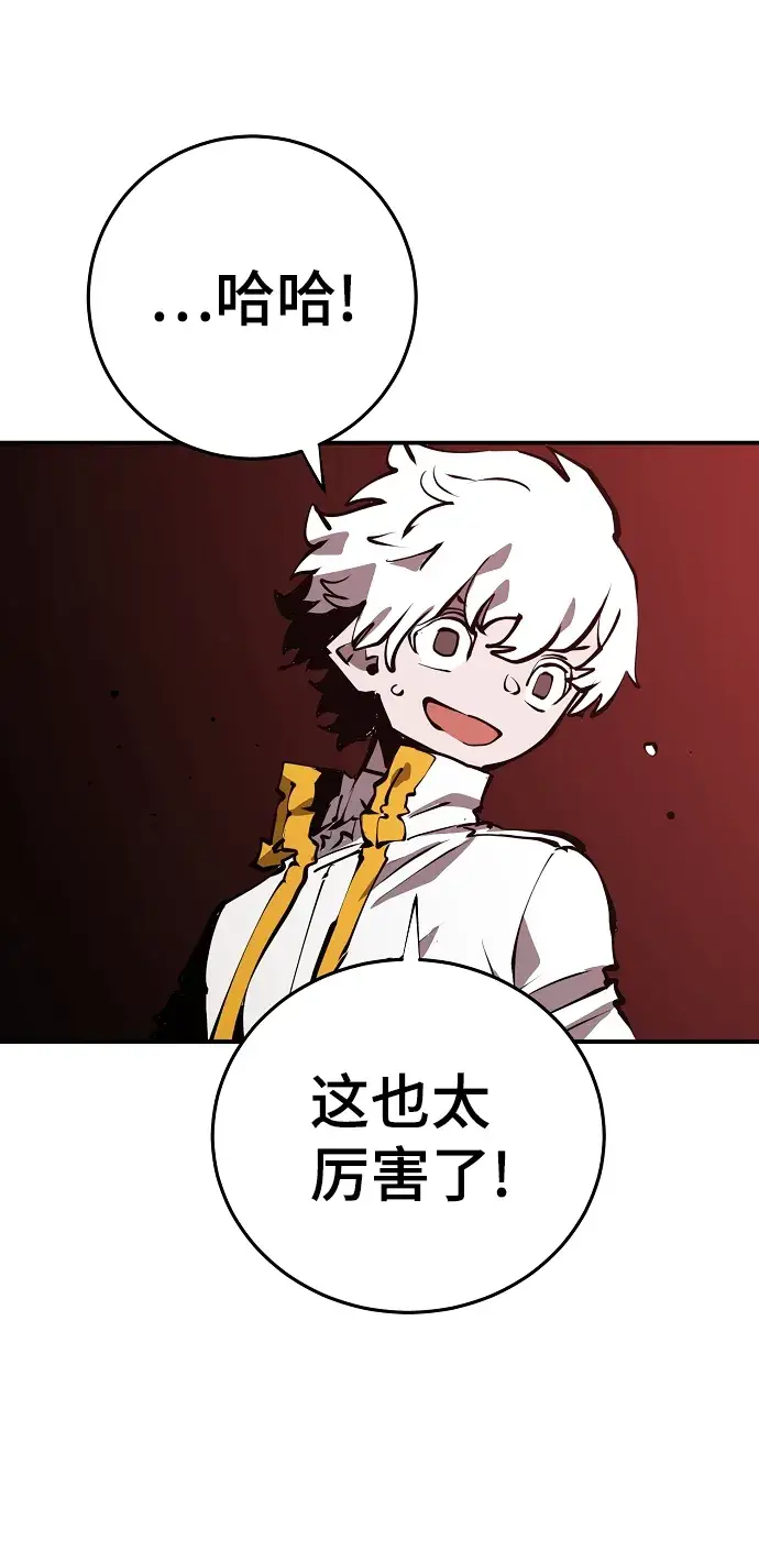 漫画《被迫成为玩家》第99话第74张图