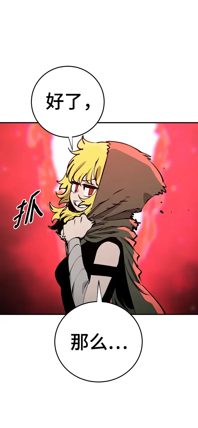 漫画《被迫成为玩家》第99话第78张图