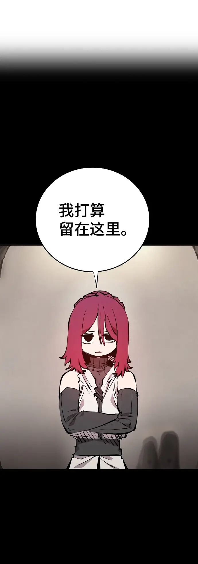 漫画《被迫成为玩家》第100话第11张图