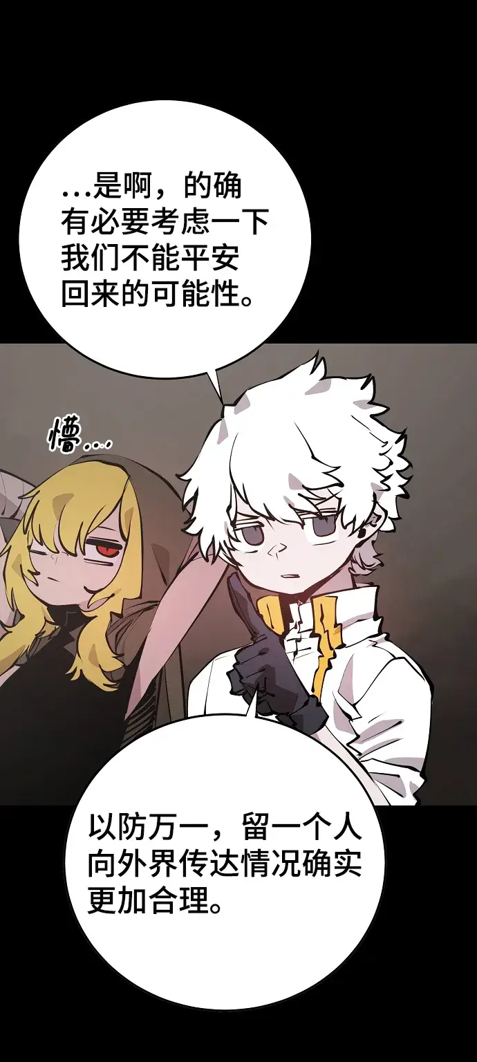 漫画《被迫成为玩家》第100话第13张图