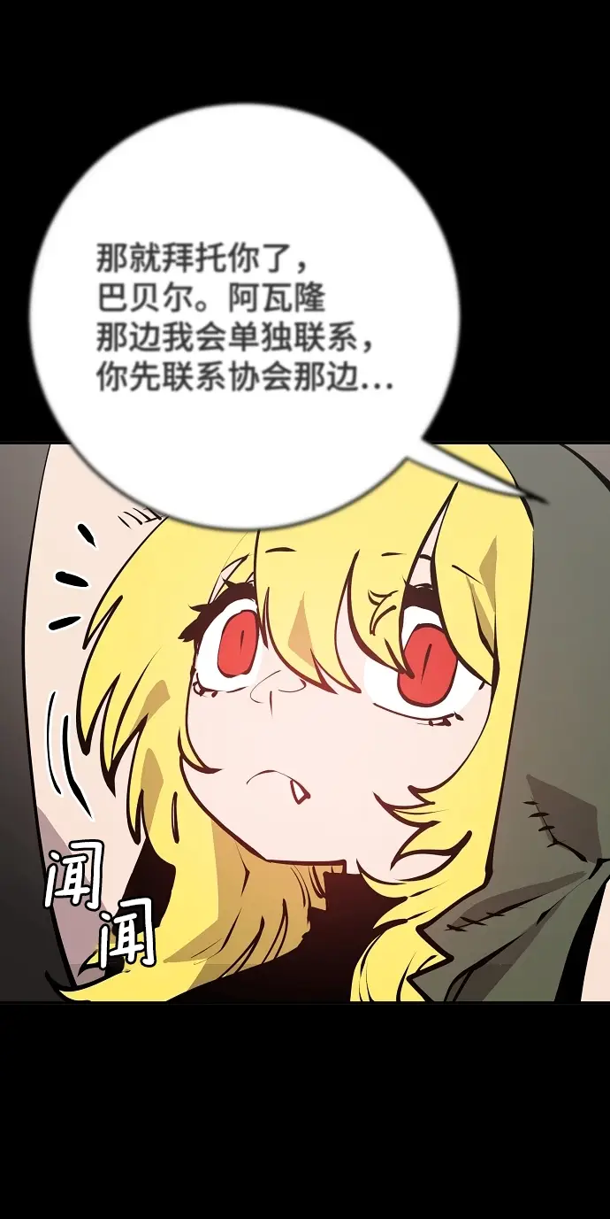 漫画《被迫成为玩家》第100话第14张图