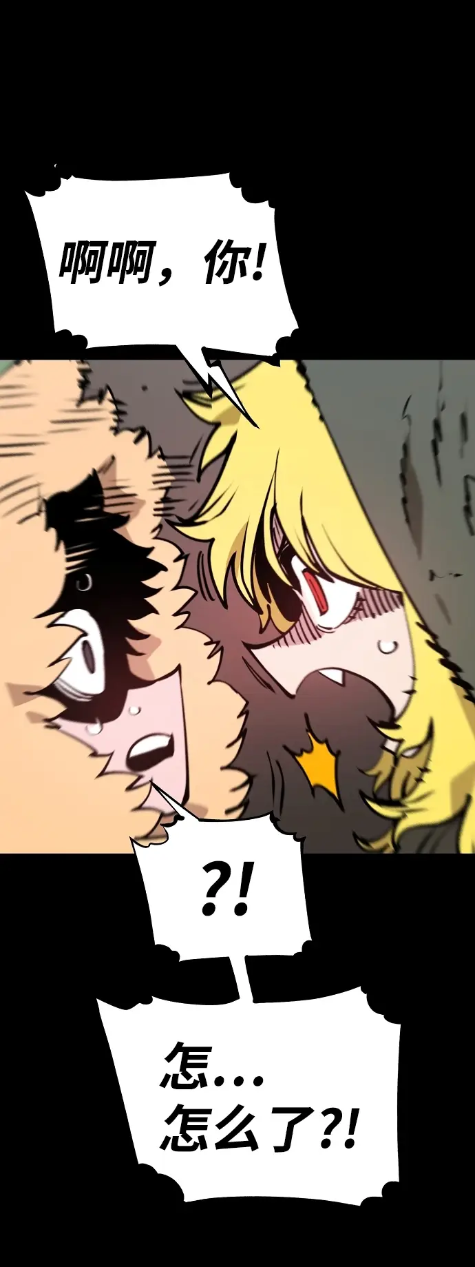 漫画《被迫成为玩家》第100话第16张图