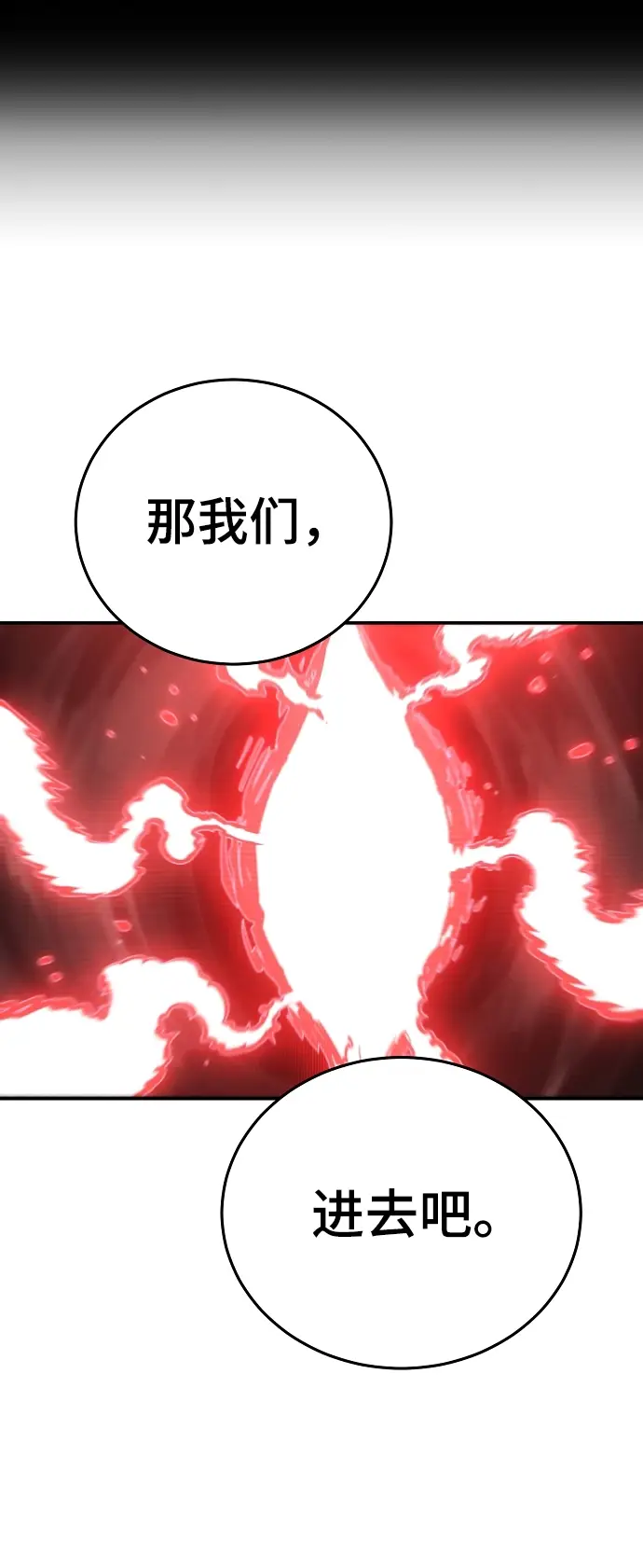 漫画《被迫成为玩家》第100话第19张图