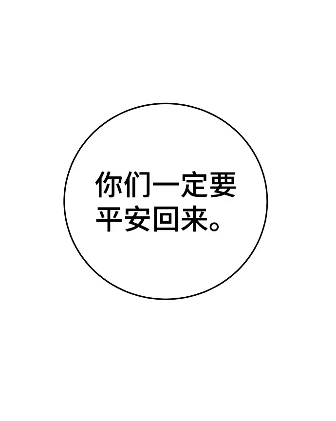 漫画《被迫成为玩家》第100话第23张图