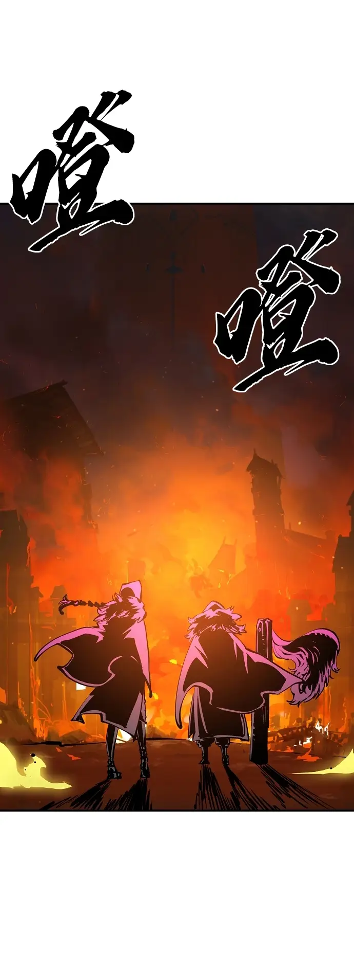 漫画《被迫成为玩家》第100话第3张图
