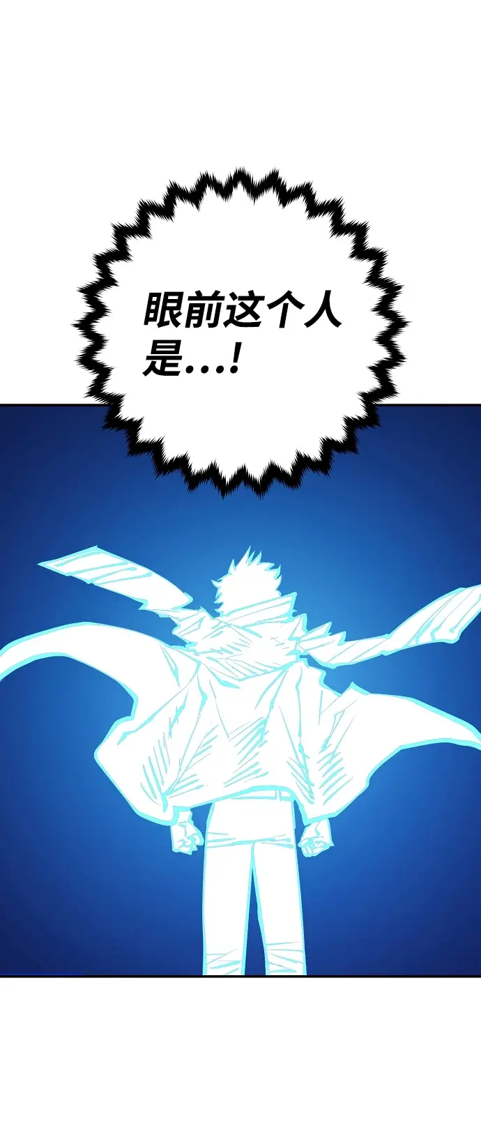 漫画《被迫成为玩家》第100话第31张图