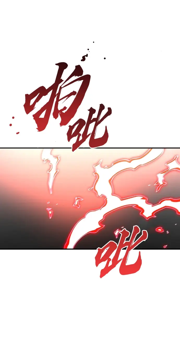 漫画《被迫成为玩家》第100话第32张图