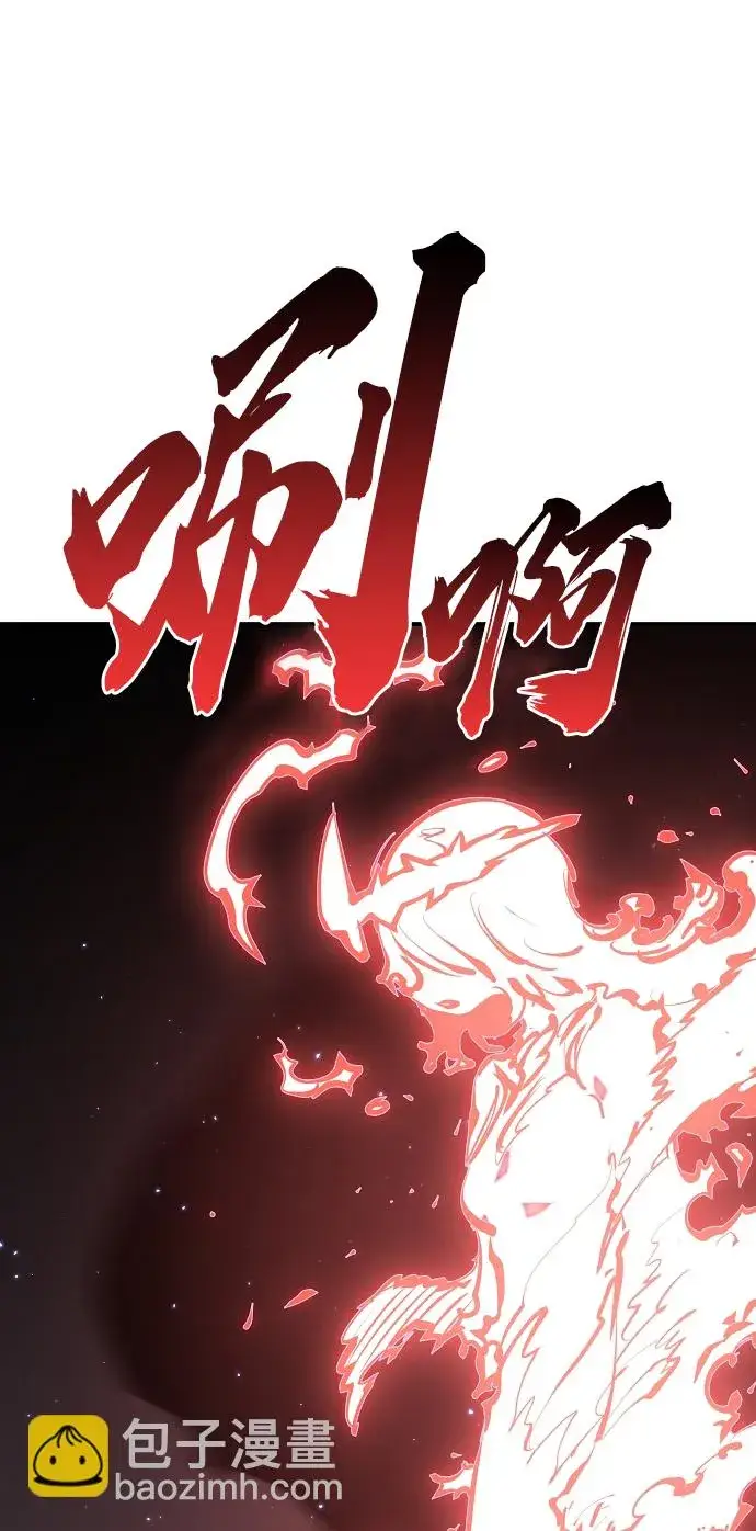 漫画《被迫成为玩家》第100话第33张图