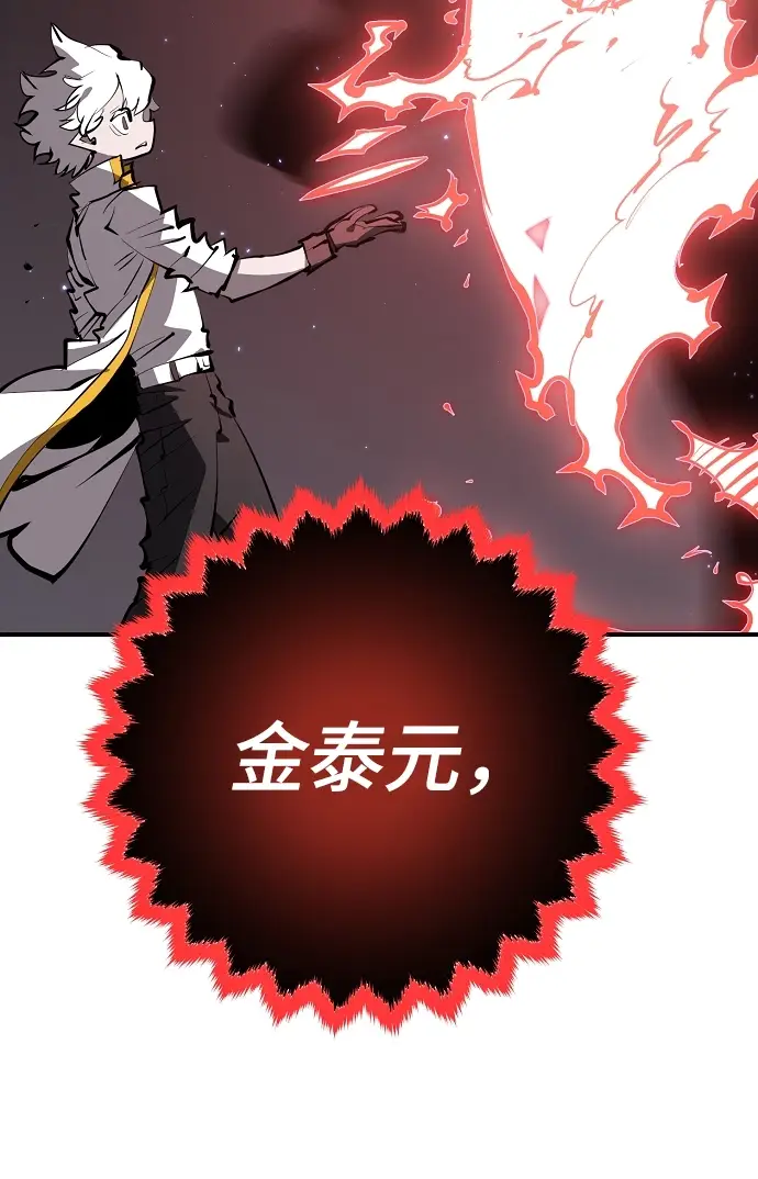 漫画《被迫成为玩家》第100话第34张图