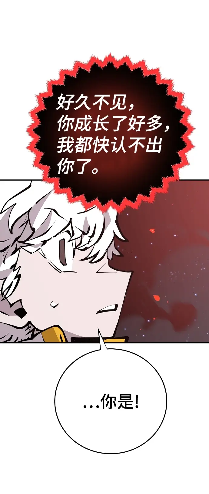 漫画《被迫成为玩家》第100话第35张图