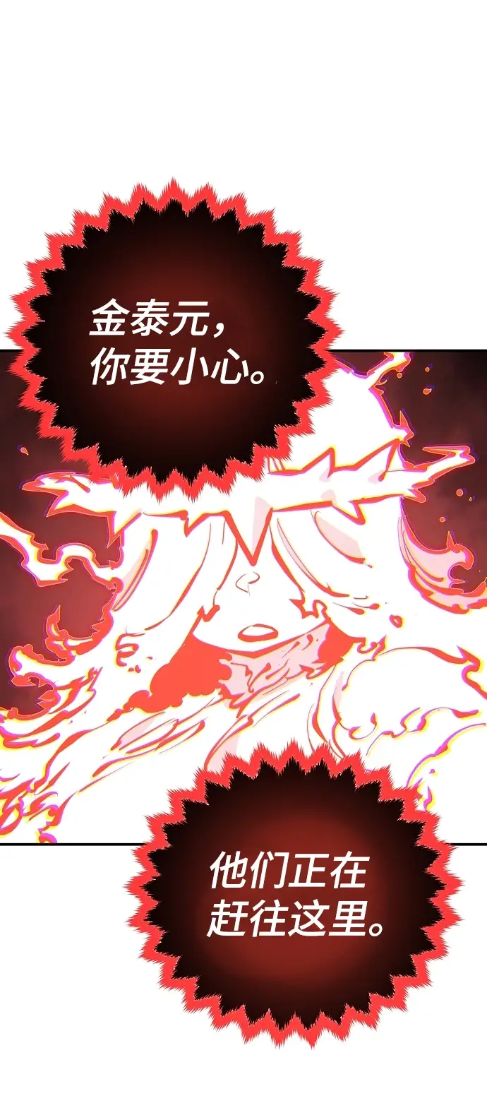 漫画《被迫成为玩家》第100话第36张图