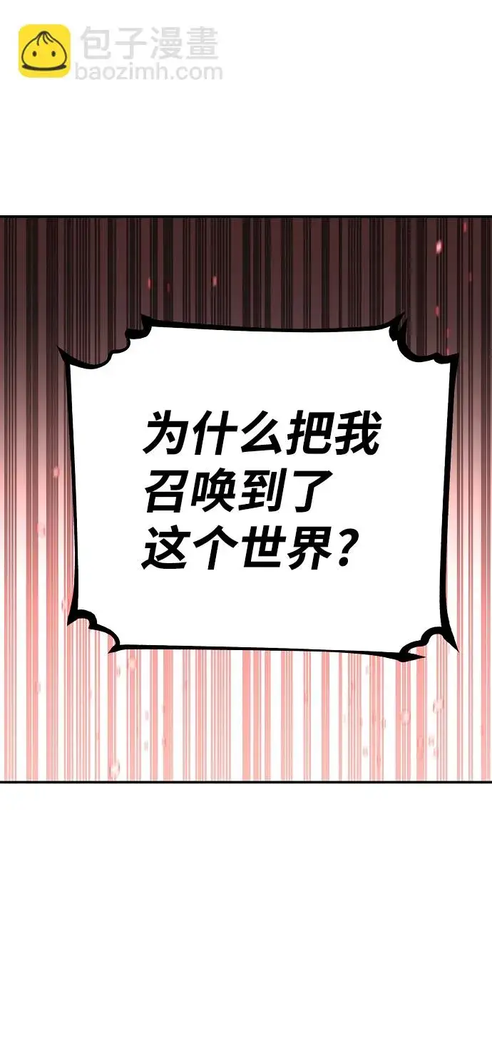 漫画《被迫成为玩家》第100话第42张图