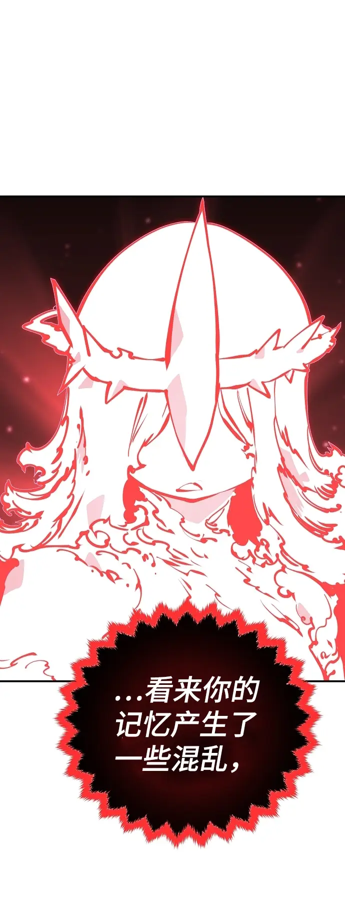漫画《被迫成为玩家》第100话第43张图