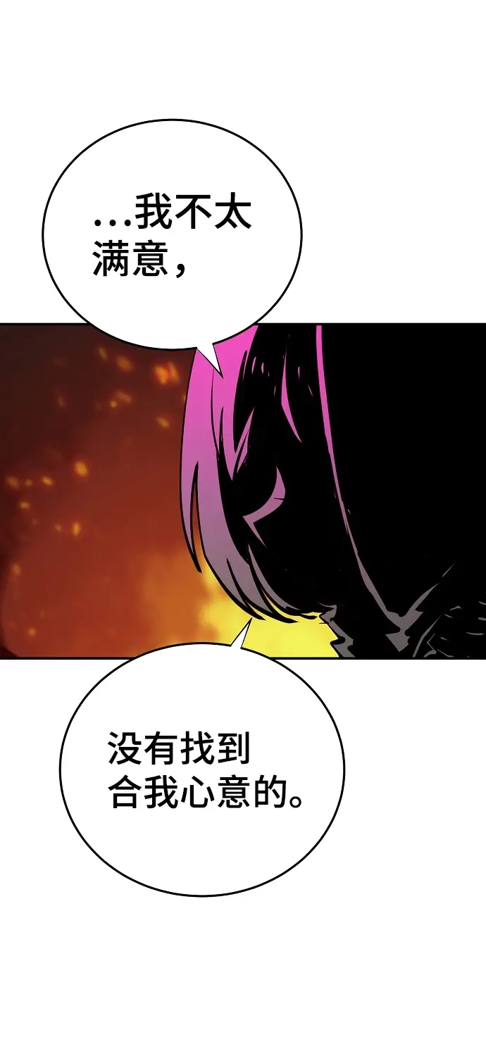 漫画《被迫成为玩家》第100话第5张图