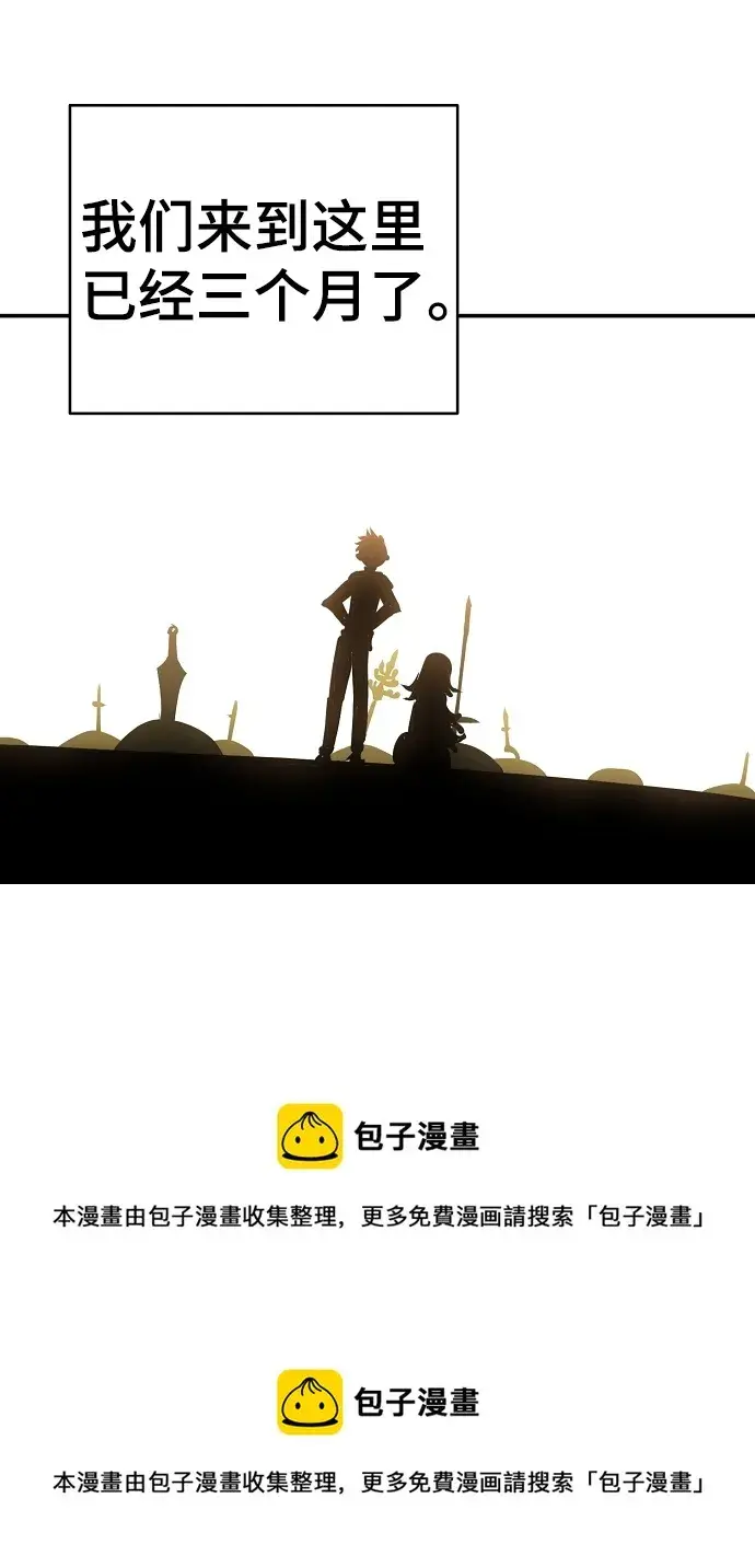 漫画《被迫成为玩家》第100话第50张图
