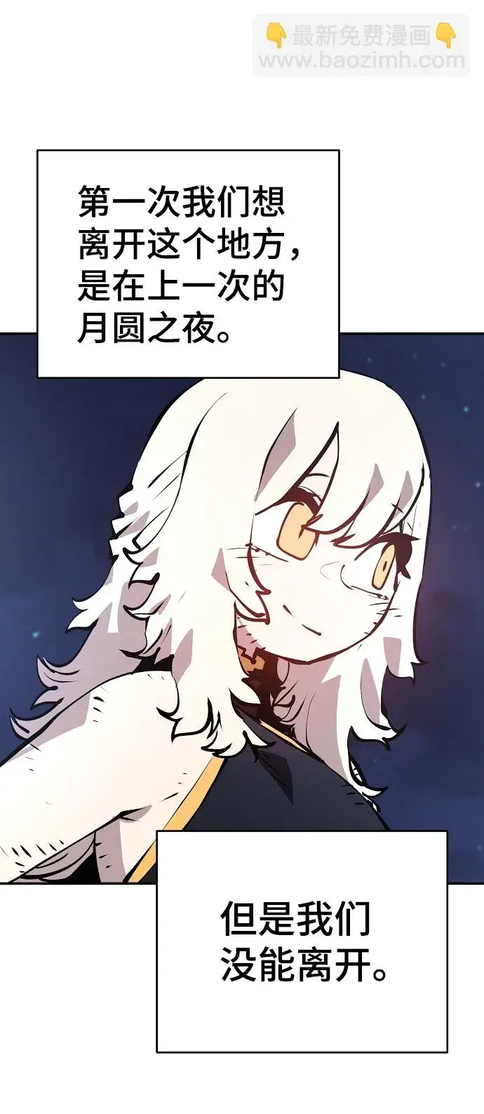 漫画《被迫成为玩家》第100话第52张图
