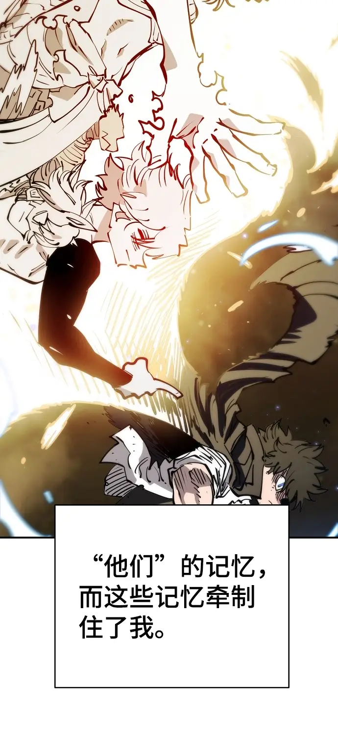 漫画《被迫成为玩家》第100话第54张图