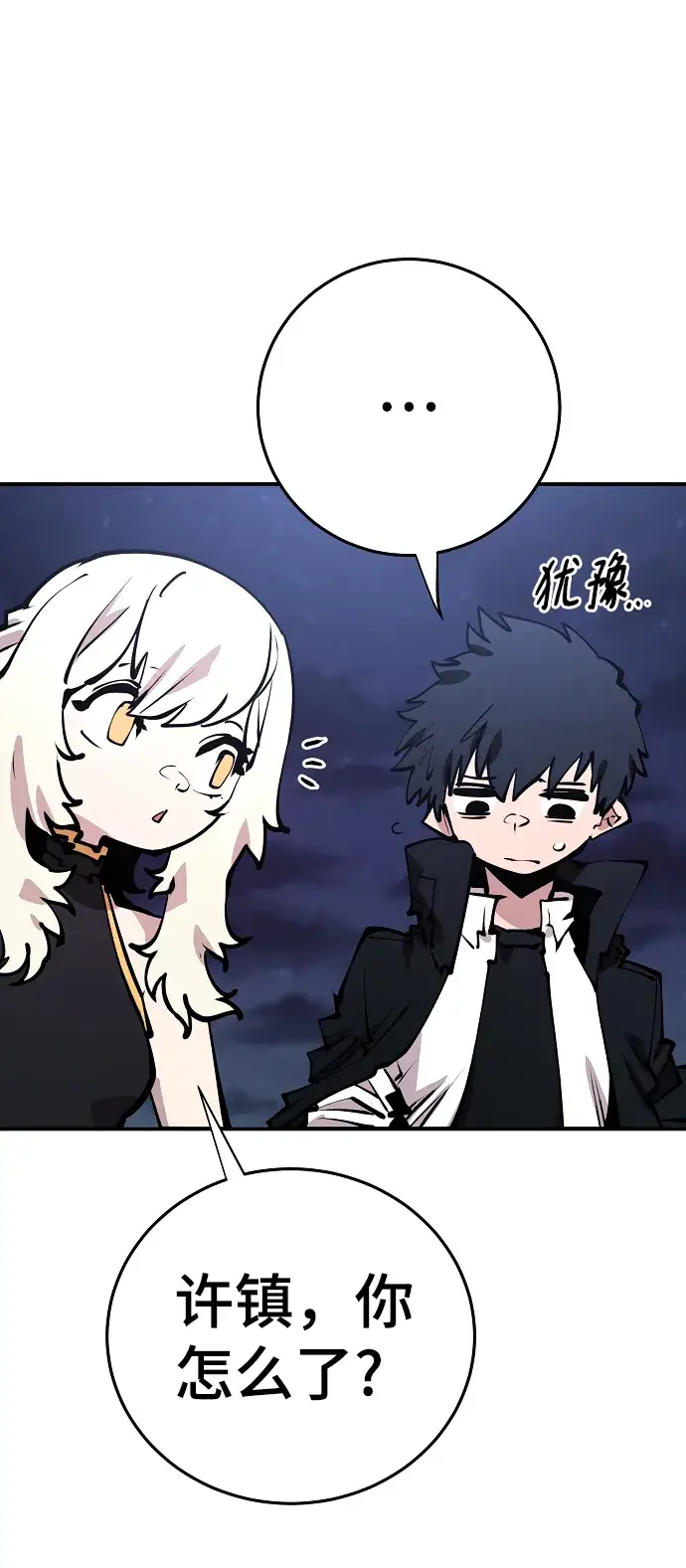 漫画《被迫成为玩家》第100话第59张图