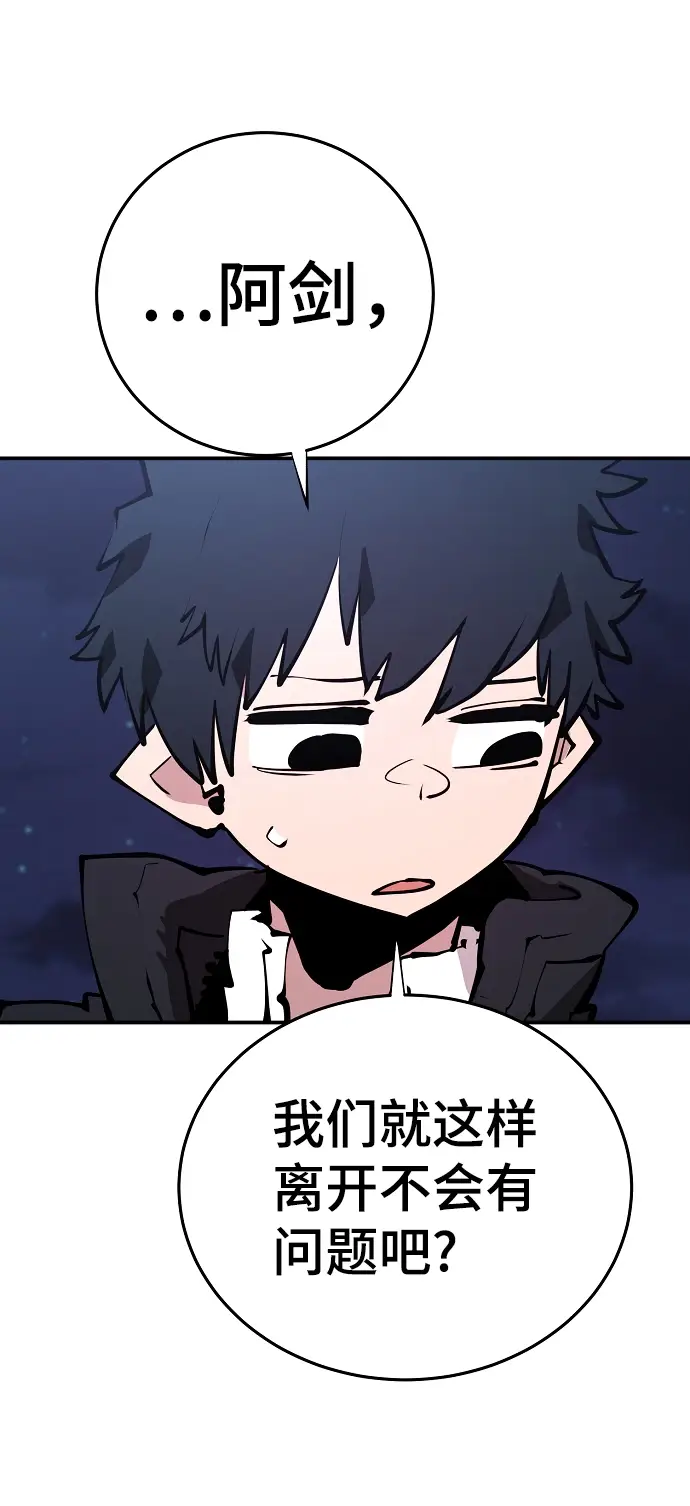 漫画《被迫成为玩家》第100话第60张图